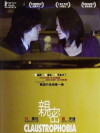Claustrophobia (2008)