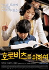 For Horowitz (2006)