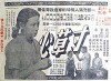 Cun cao xin (1953)