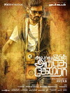 Alaudhinin Arputha Camera (2018)