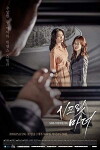 Secret Mother (2018)
