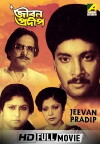 Jeevan Pradip (1991)