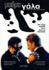 Black Milk (1999)