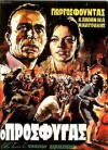 O prosfygas (1969)