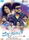 Masth Mohabbat (2016)
