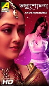 Anushochana (2007)