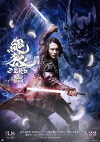Zero: Black Blood Shiro No Sho (2014)