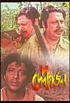 Debigarjan (1984)
