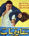 Girls Complain (1963)
