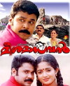 Meesha Madhavan (2002)