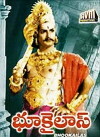 Bhookailas (1958)