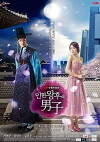 Queen In-hyun's Man (2012)
