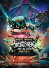 Mr Black: Green Star (2015)