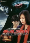 The Visitor in the Eye (1977)