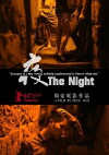 The Night (2014)