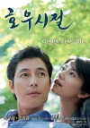 A Good Rain Knows (2009)