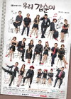 Perfect Bride (2016)