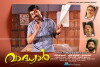 Vadhiyar (2012)