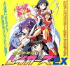 Battle Team Lakers Ex (1996)