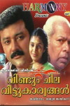 Veendum Chila Veettukaryangal (1999)