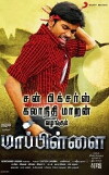 Mappillai (2011)