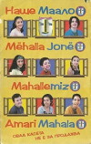 Nase Maalo (1999)