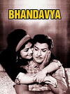 Bandhavya (1971)