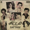 Snehabandanam (1983)