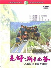 Lao shi, si ka ye da (1982)