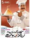 Spanish Masala (2012)