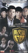 Firewall 5788 (2009)