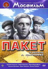 Paket (1966)