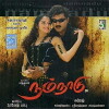 Nam Naadu (2007)