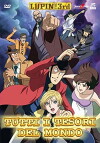 Lupin III: Stolen Lupin (2004)