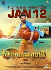 Gulaebaghavali (2018)