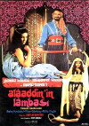 Aladdin's Lamp (1971)