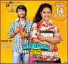 Cinema Chupista Maava (2015)