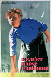 The Lonely White Sail (1937)