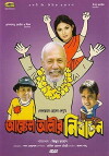 Akkel Alir Nirbachon (2008)