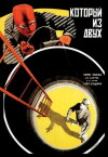 Hunted People (1926)