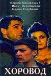 Khorovod (1994)