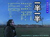 The Other Half (2007)