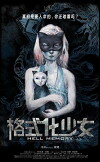 Hell Memory (2016)