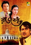 Rajbadhu (1982)