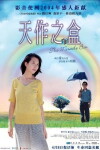 The Miracle Box (2004)
