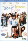 30 hari mencari cinta (2004)