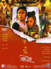 A Chinese Ghost Story II (1990)