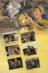 Water (1957)