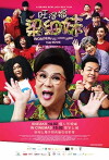 Wonderful! Liang Xi Mei the Movie (2018)