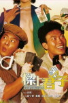 Liang shang jun zi (1983)